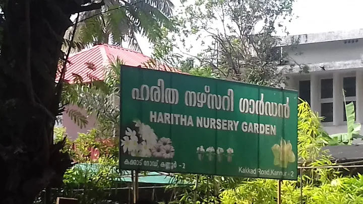 Haritha Nursery Garden
