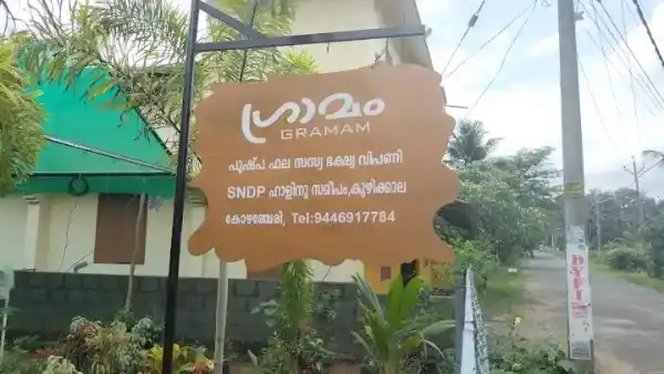 Gramam Plant Nursery & Garden